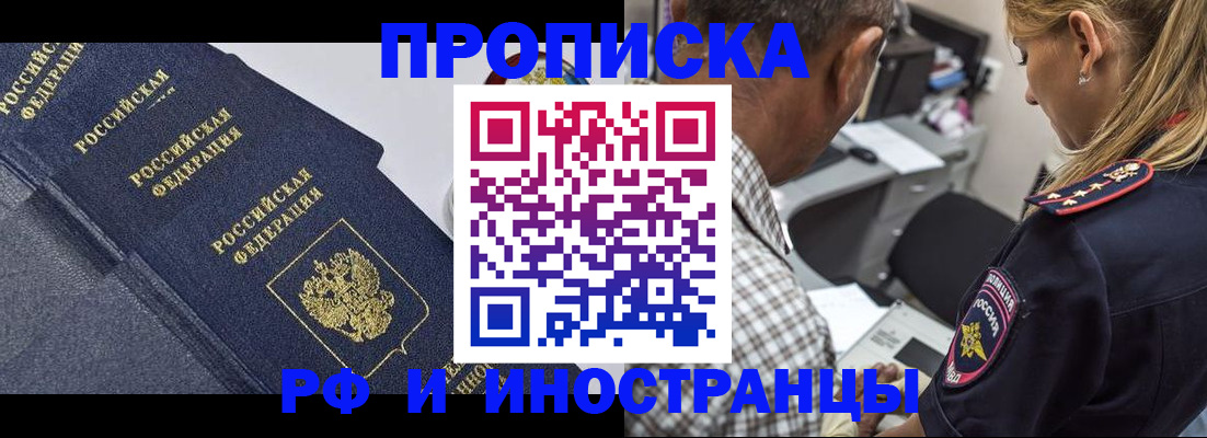 временная регистрация для всех в Кизляре