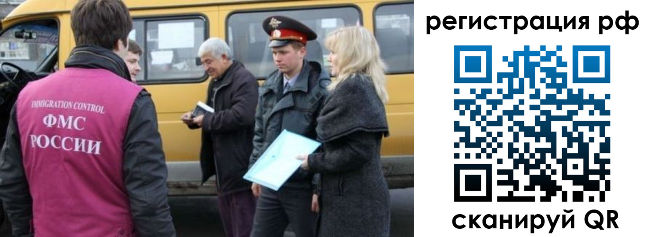 миграционный учет в Кизляре