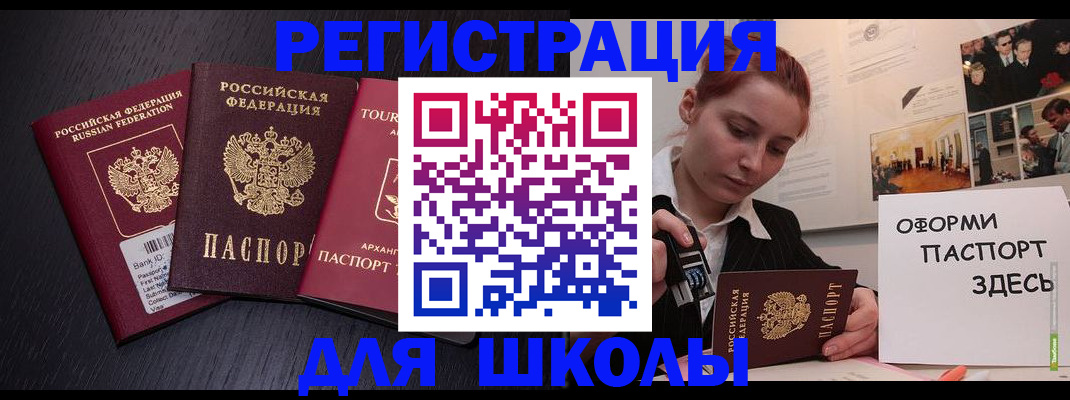 миграционный учет в Кизляре
