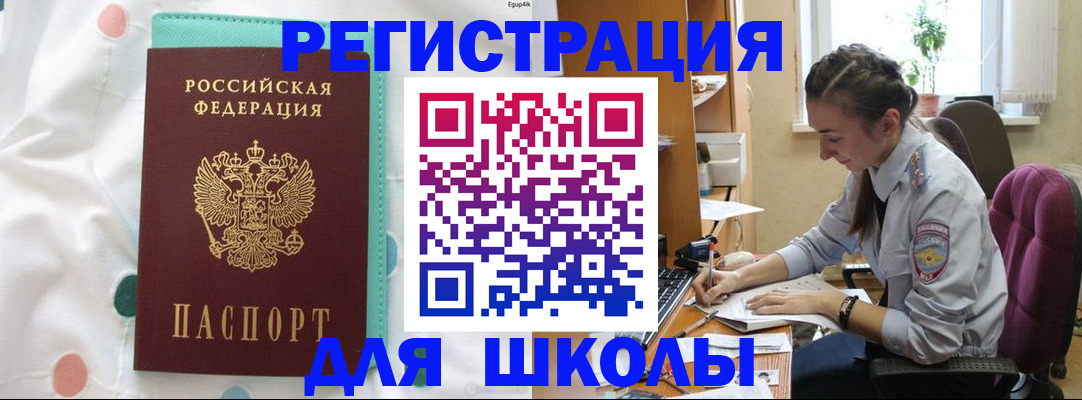 миграционный учет в Кизляре