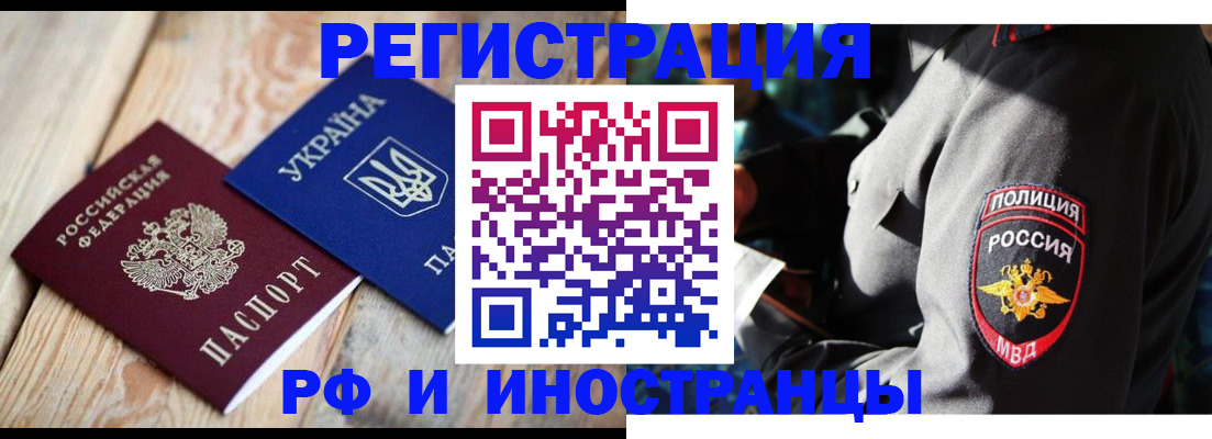прописка для работы в Кизляре