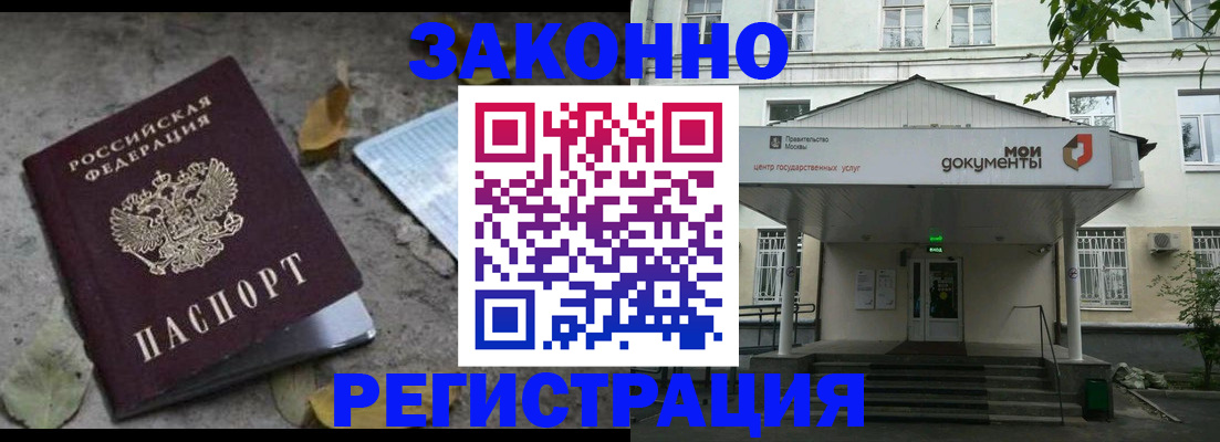 временная прописка в Кизляре