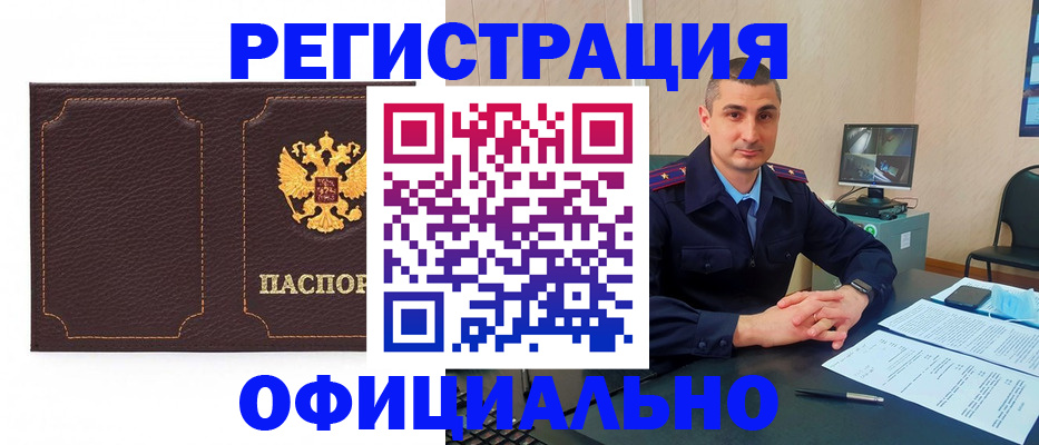 прописка иностранных граждан в Кизляре