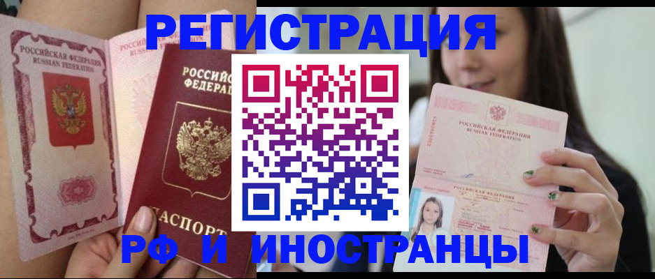 купить прописку в Кизляре