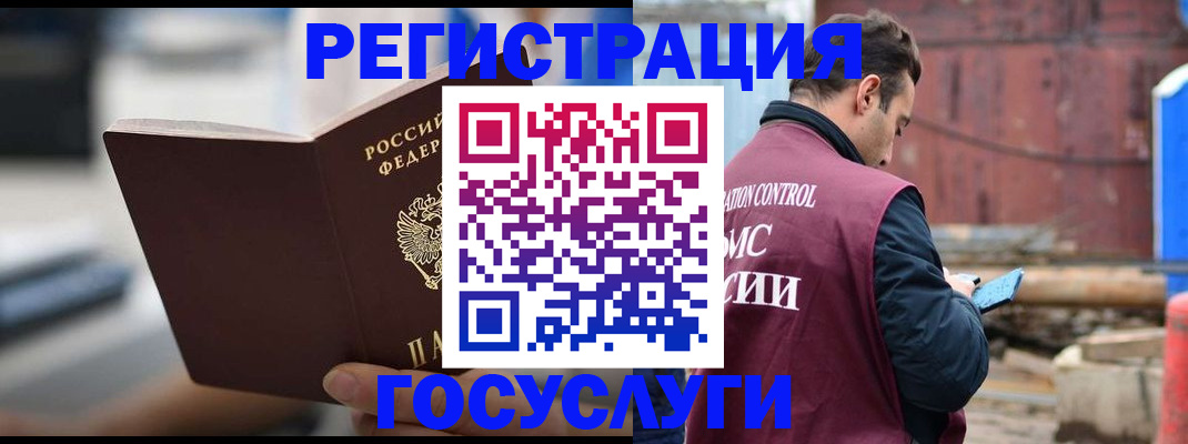 прописка законно в Кизляре