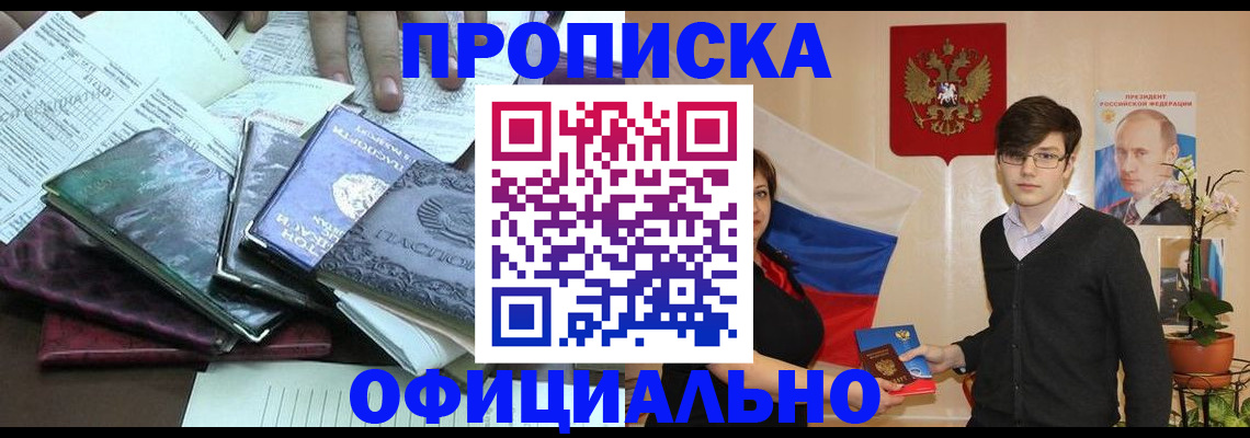 временная регистрация недорого в Кизляре