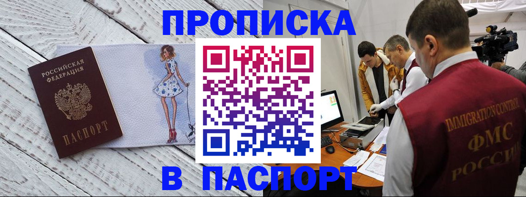 временная регистрация 2025 в Кизляре