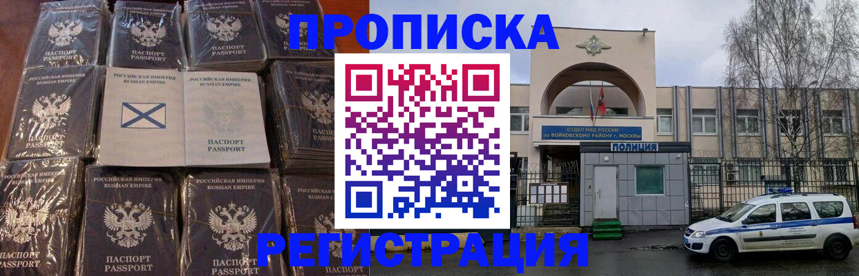 прописка для кредита в Кизляре