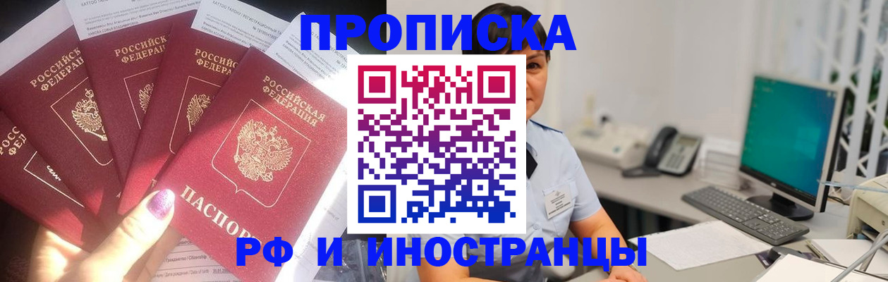 временная регистрация в квартире в Кизляре