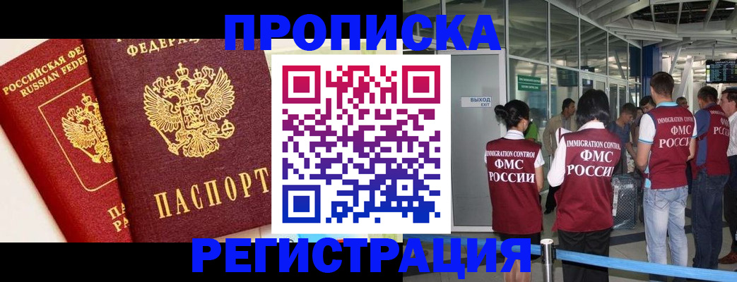 прописка гарантия в Кизляре
